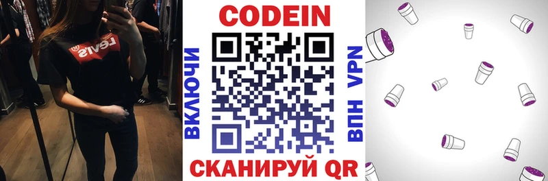Кодеин Purple Drank  где продают наркотики  Нюрба 