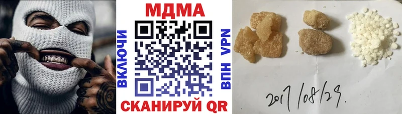 как найти наркотики  Нюрба  MDMA кристаллы 
